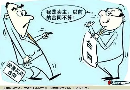 私人买房交定金合同怎么写 1294624049983_000.jpg