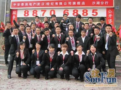 热烈庆祝:中安泰地产沙湖分行隆重开业