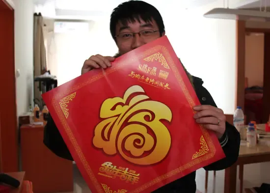 苏州搜房网新春贺岁+成长2011--搜房网独家策