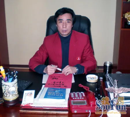 天庆房产副总孙会军