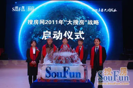 第七届中国房地产家居网络人气榜颁奖盛典闭幕