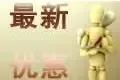 每日优惠