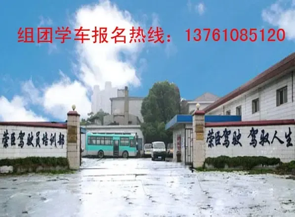 上海学生学车3600元起-开通学生学车绿色 -家