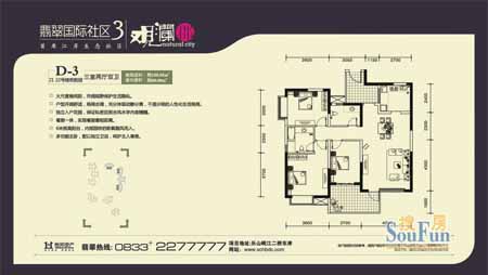 翡翠国际社区-观澜郡楼盘户型图鉴赏