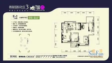 翡翠国际社区-观澜郡楼盘户型图鉴赏