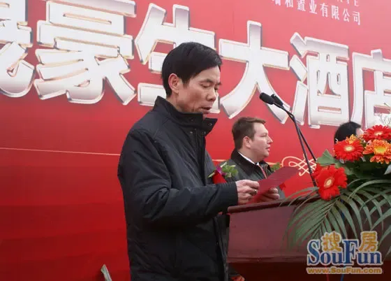 江阴宏晟重工集团董事长偶洪元致辞