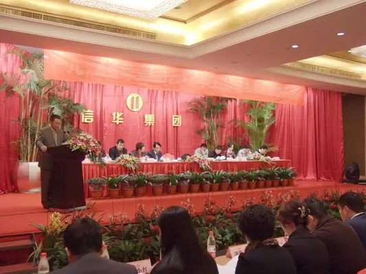 九江信华集团2010年工作总结表彰大会隆重举行