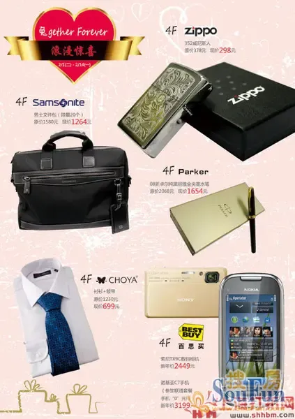 上海商场周末打折汇总 情人节元宵节送玫瑰服