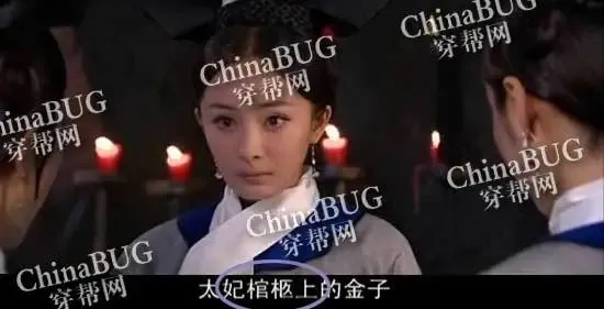 《宫锁心玉》穿帮镜头大盘点图片