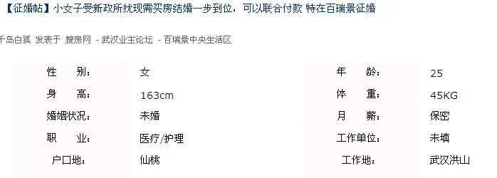 非京籍补社保买房被叫停图片