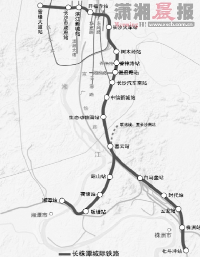 长株潭城铁全线启动建设计划于2014年