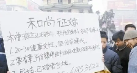 为抗高房价 街头再次惊现富婆征婚(图)