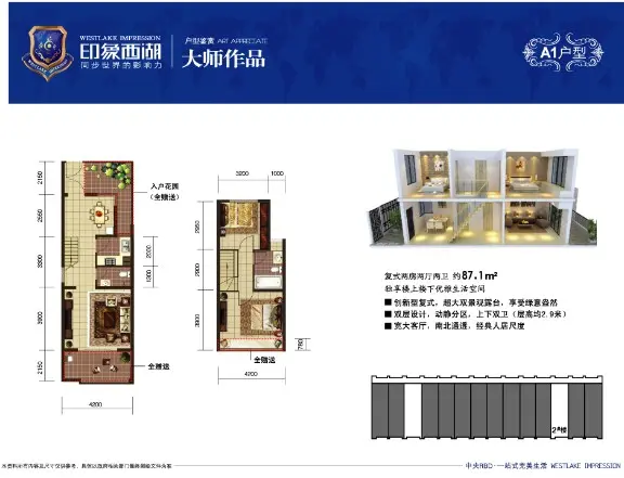 印象西湖户型图
