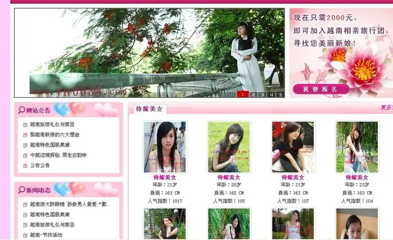 【新娘也团购】宁波现<em>越南</em>新娘<em>相亲</em>团 3万元