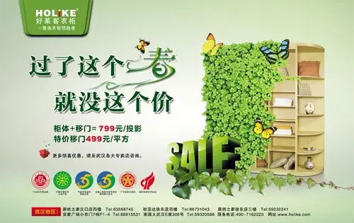 统一广告语:活动内容:进店