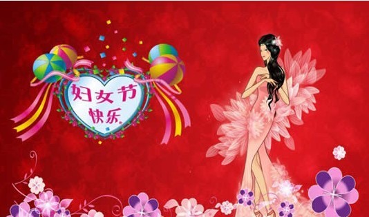 2011年三八妇女节祝福语,祝福短信,演讲稿