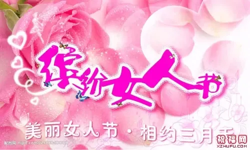 三八妇女节搞笑祝福短信
