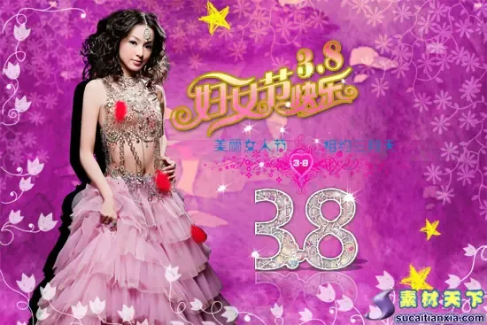 <em>2011三八妇女节</em>祝福语 妇女节短信祝福语集锦