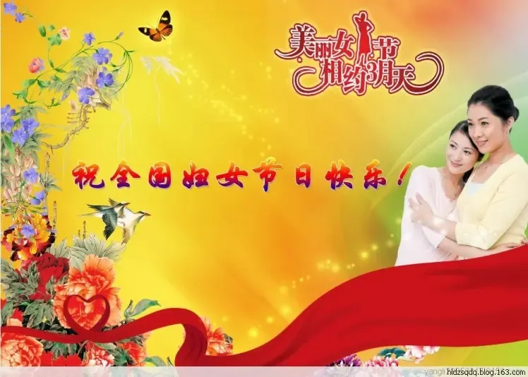 2011<em>三八妇女节祝福语</em>