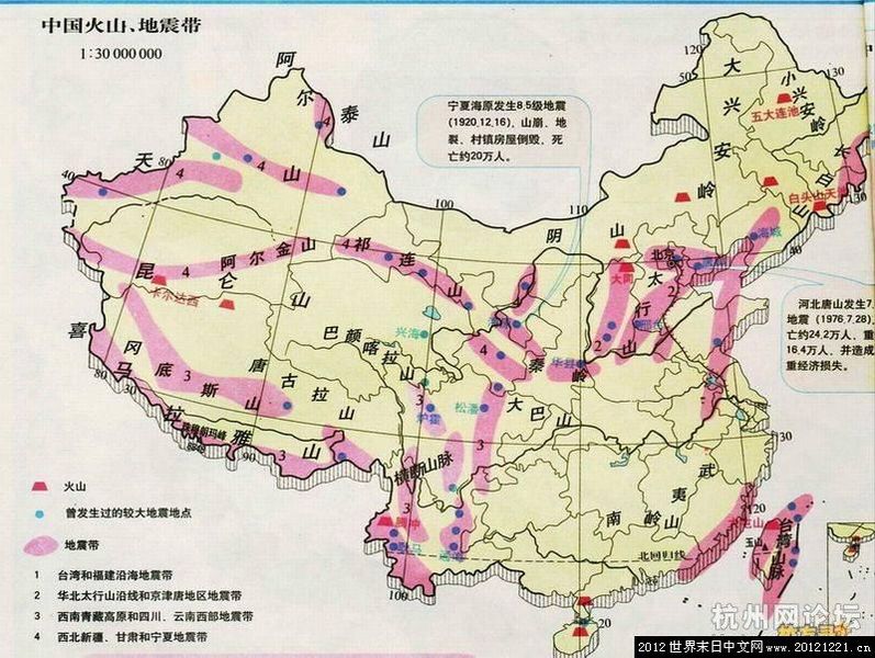 2级地震 中国地震城市危险指数排名(图)图片
