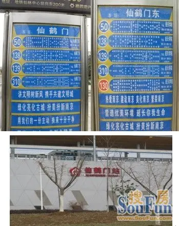 仙鹤门东站