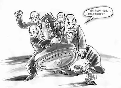 权力寻租乃高房价祸首之一