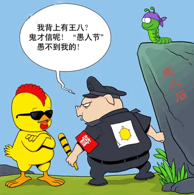 [图文大全]愚人节整人短信 最新愚人节整人方法五花八门