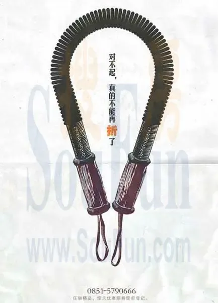 贵阳楼市再现悬念广告