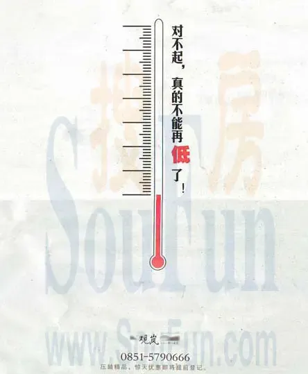 项目再打悬念式广告