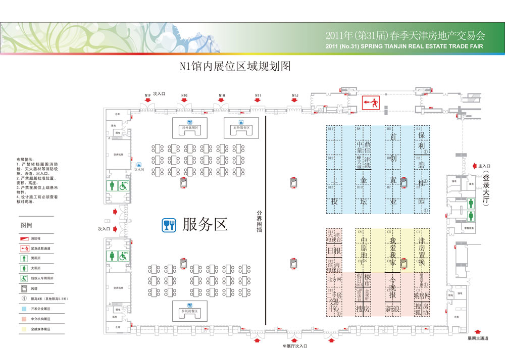 2011天津春季房交会移师梅江会展 展位图抢先看