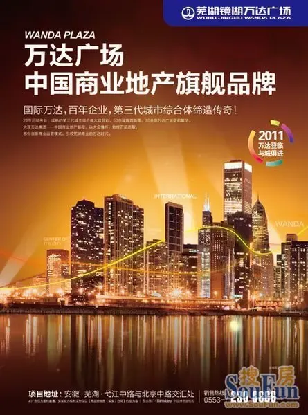 万达广场引领商业地产