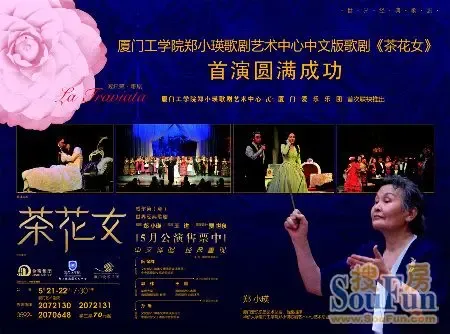 《<em>茶花女</em>》首演一<em>票</em>难求 郑小瑛激动王进落泪