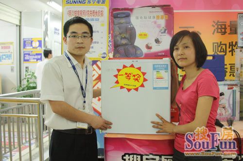 一位房产经纪人获得了品牌小冰箱一台
