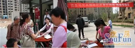 “精品复地财富生活”年度复地会系列活动_房产资讯_西安搜房网