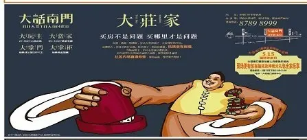 大话南门 】【 业主论坛 】【 参加团购
