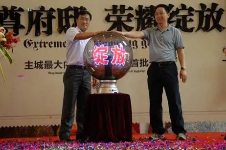深业董事长_深业上城(3)