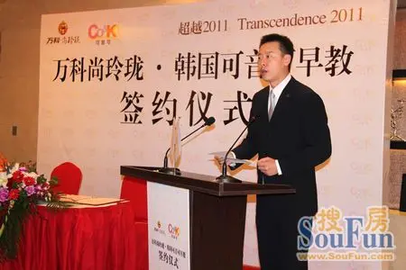 苏州万科商业管理部总经理 王秋颖