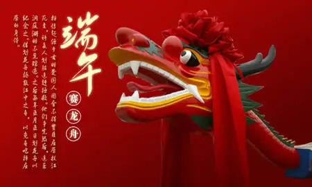 端午节的由来和传说