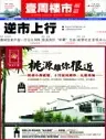 壹周楼市