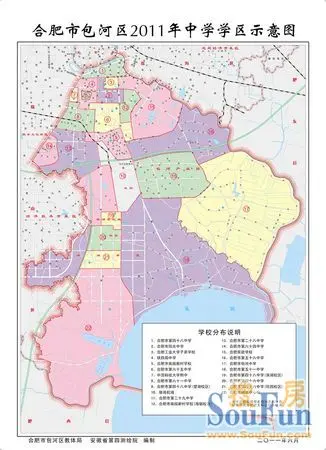 直击2011合肥市中小学学区划分最新规划图