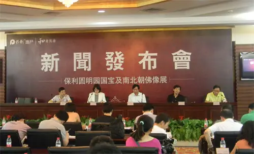 保利圆明园国宝展新闻发布会召开 国宝18日亮