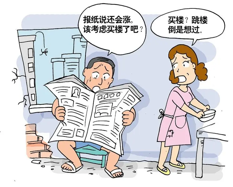 楼市七大典型的诱骗购房伎俩 看看你中招了没