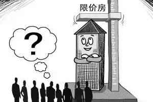 限价房试水临港新城