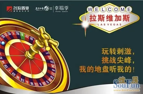 名流印象幸福季拉斯维加斯活动好玩刺激隆重上