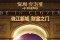 http://office.gz.soufun.com/zt/201106/PolyClover.html