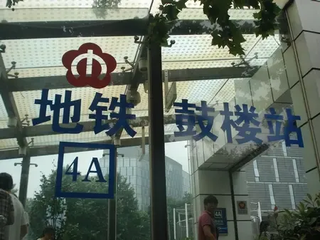 鼓楼站精装公寓15000元\/平米起 韶韶雨探鼓楼