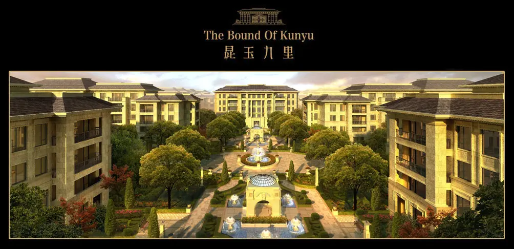 玉和中西,无论是选昆玉九里昆山昆玉九里世界顶级宫殿豪宅昆玉湾