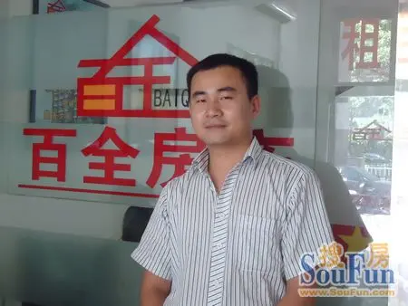 "百全"张志远:祝搜房网泉州分公司厚积薄发,蒸蒸日上