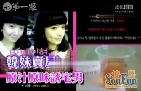 韩国<em>美女</em>高价卖尿<em>卖穿过的内裤</em> 引百名男网友