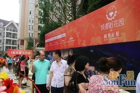 成都后花园国宾红叶于7月3日首批次盛大开盘_房产资讯-成都